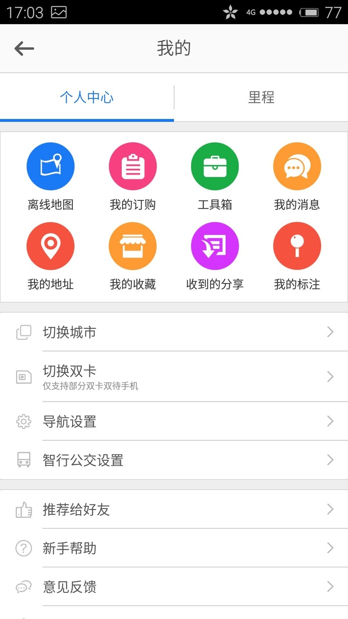 中国移动卡怎么定位？