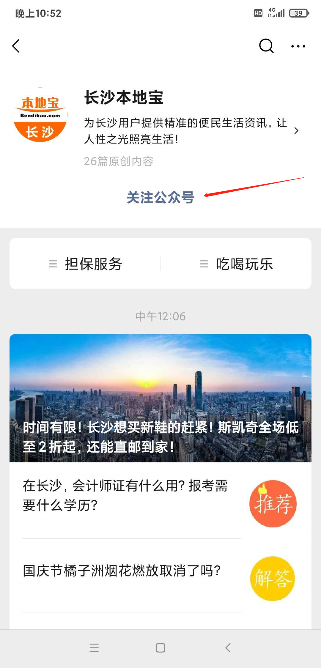 2020年金鹰女神怎么投票?