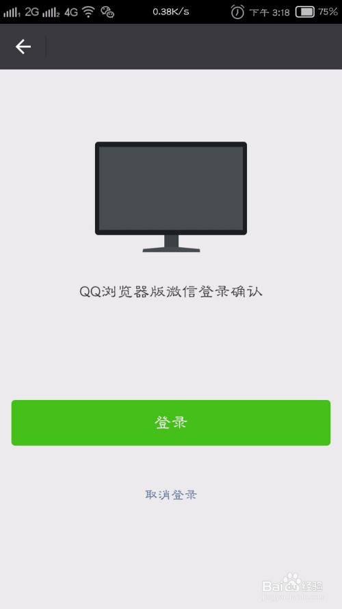 微信登录方法有几种