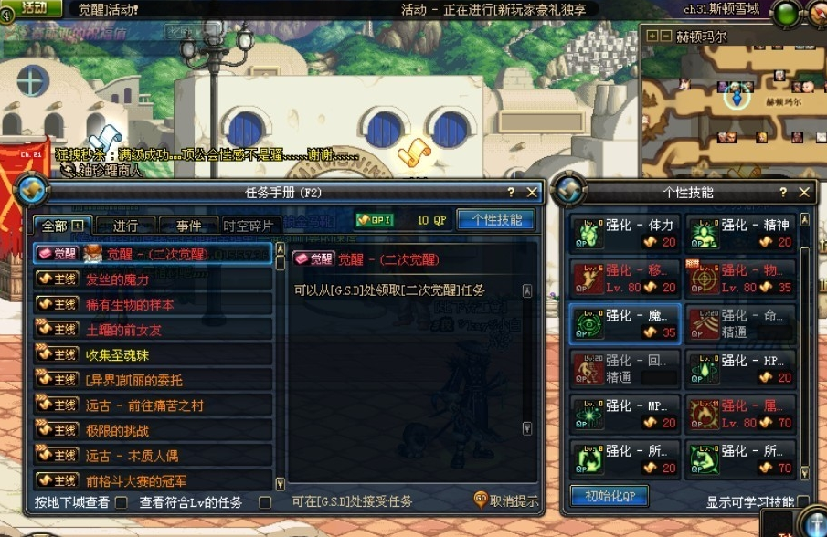 DNF阿修罗二次觉醒任务流程,详细点,最好是截图,谢谢。