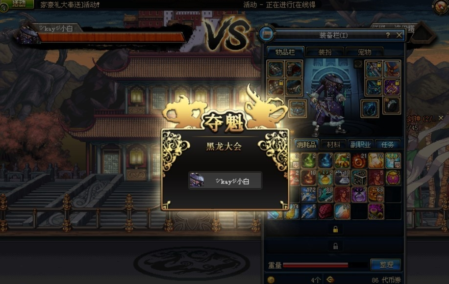 DNF阿修罗二次觉醒任务流程,详细点,最好是截图,谢谢。