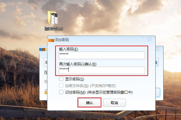 文件夹如何加密