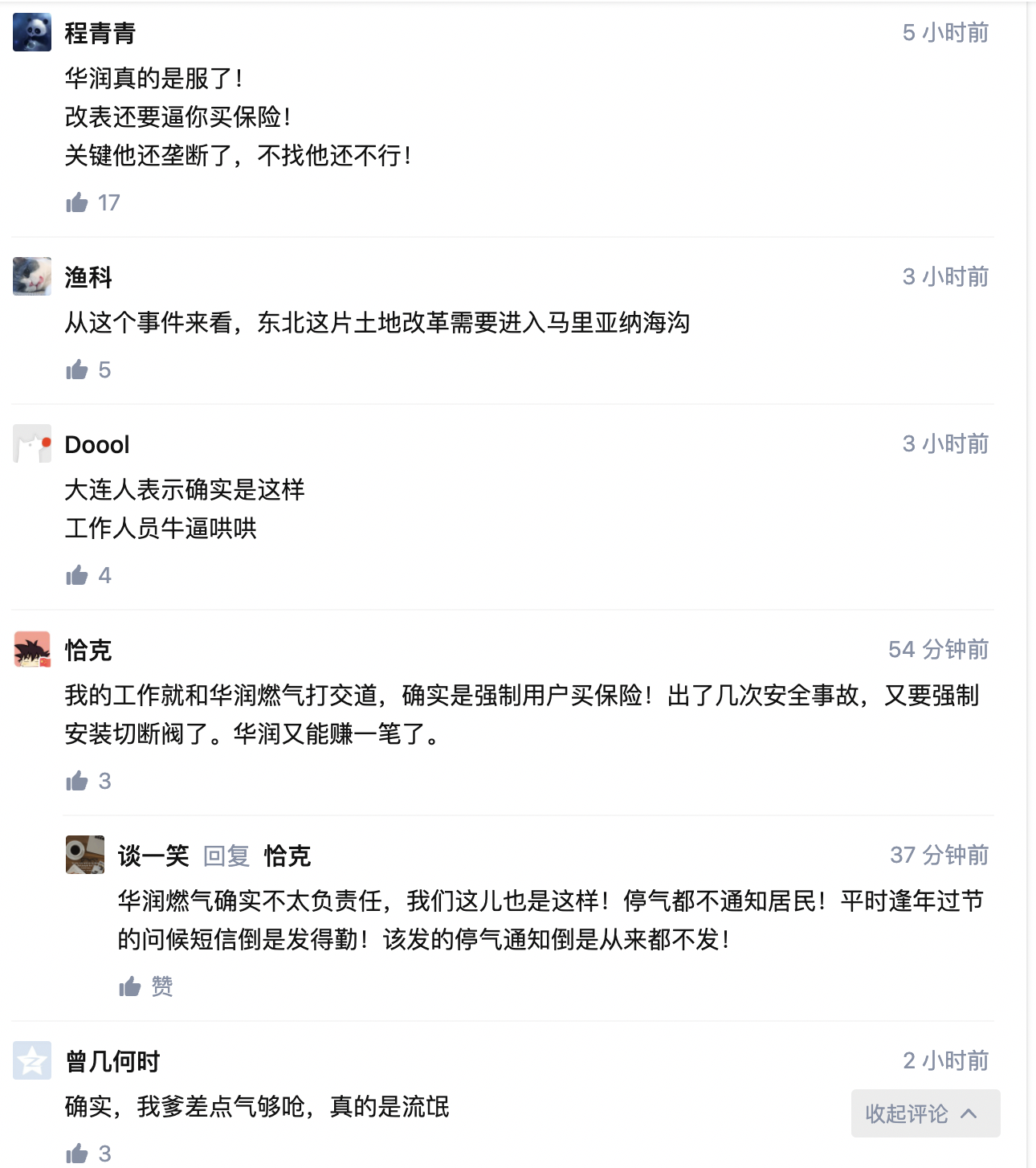 沈阳饭店爆炸已致3死30余伤?