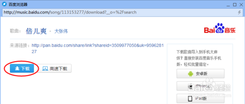 QQ空间添加网络背景音乐，如何找链接地址？