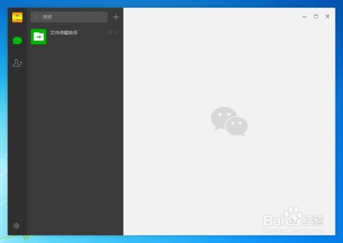 微信登录方法有几种
