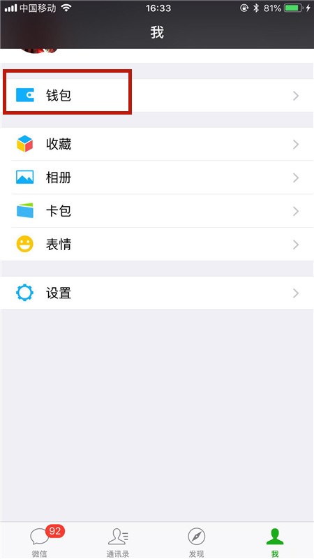 怎样用银行卡充手机话费？