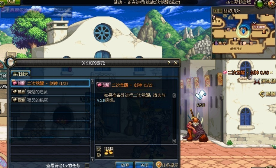 DNF阿修罗二次觉醒任务流程,详细点,最好是截图,谢谢。