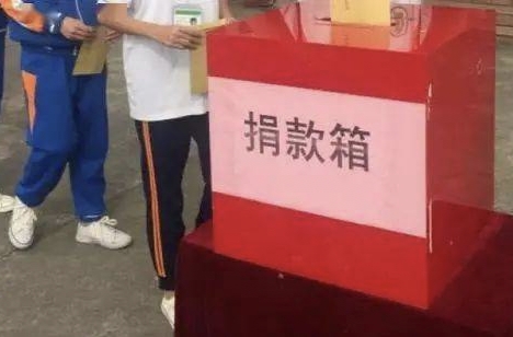 教体局通报号召学生捐压岁钱,学校的行为是否是一种道德绑架?