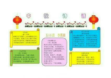 美术：四年级要画中秋节的美术，急急急！发图片，简单些