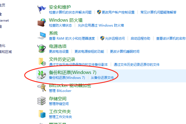 怎么做系统的一键还原?