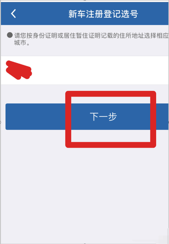 汽车车牌号要怎么选?