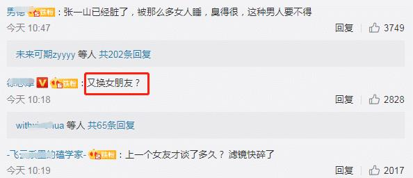 与文章结伴逛夜店,张一山俩月换三任女朋友了吗?