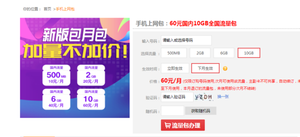 怎么开通电信增值业务?