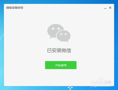 微信登录方法有几种