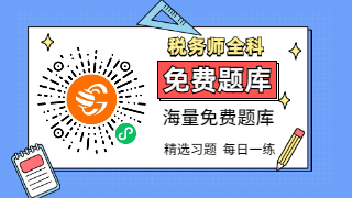 税务师考试是什么时候？