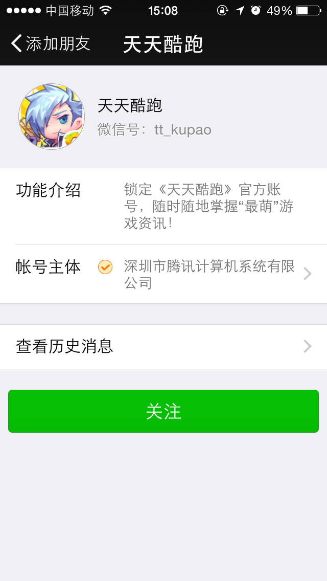 天天酷跑微信官网怎么找