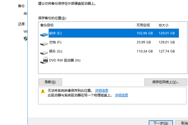 怎么做系统的一键还原?