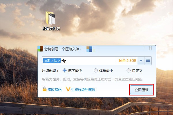文件夹如何加密