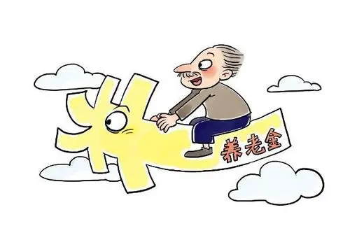 2021年养老金上涨4.5%，这意味着什么？