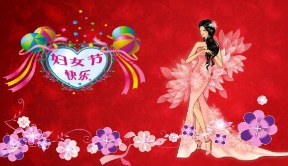 3.8妇女节是指的哪类群体?