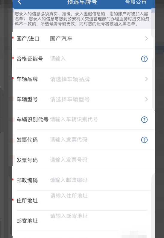 汽车车牌号要怎么选?