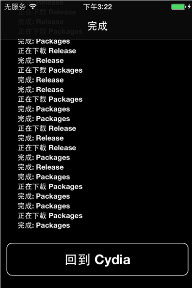 苹果手机越狱后怎么在cydia添加178软件源?