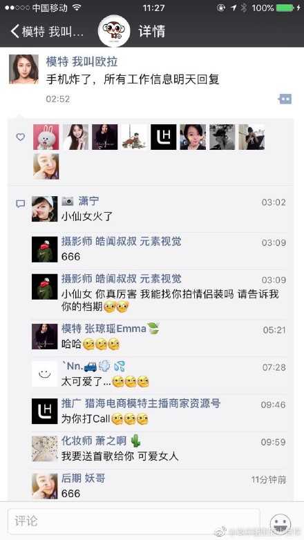 怎么分析周杰伦小仙女事件?