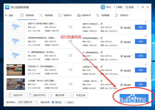 视频转码软件哪个好