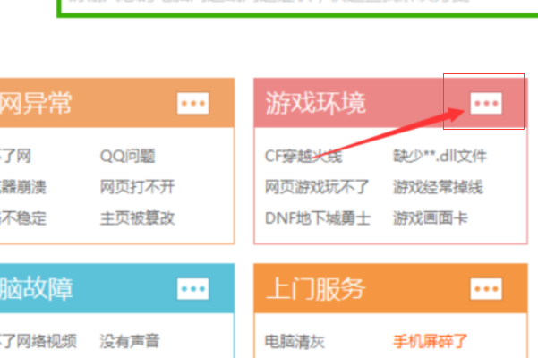 CF成窗口化了,怎么改全屏