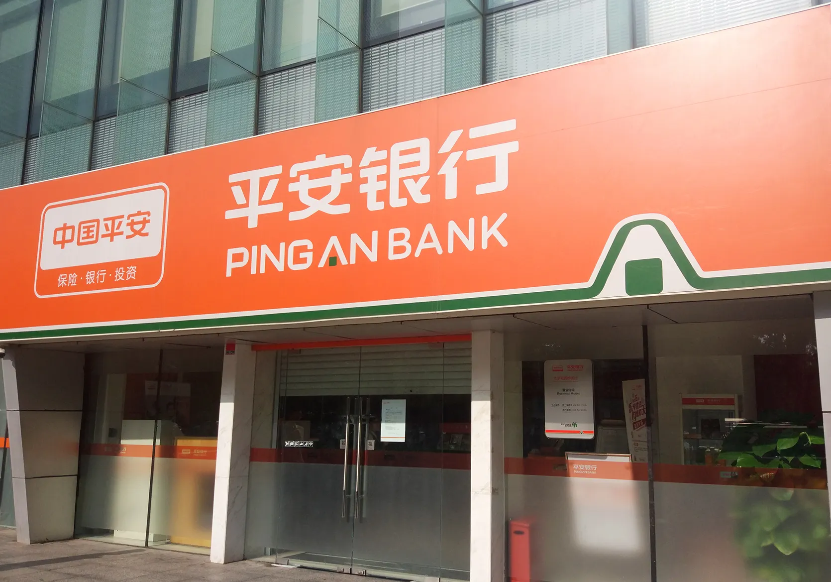 降薪?平安银行回应员工降薪一事,具体是如何回应的?