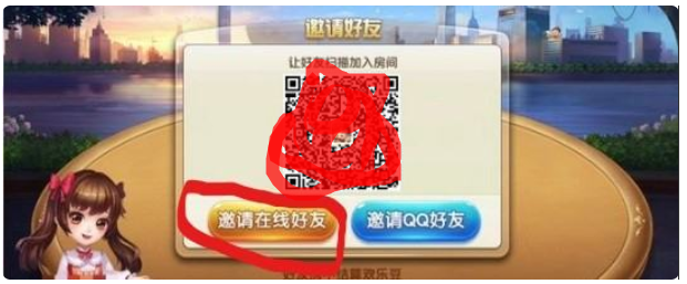 欢乐斗地主如何和好友一起玩?