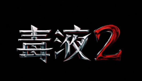 《毒液2》连破多项纪录创,这部影片为何能获得这么大的成就?