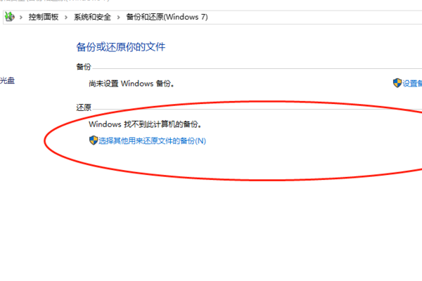 怎么做系统的一键还原?