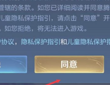 王者荣耀QQ登录授权操作失败是怎么回事?
