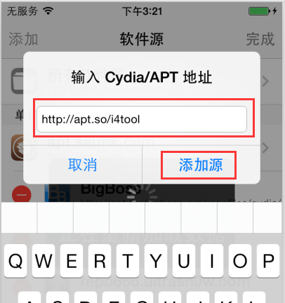 苹果手机越狱后怎么在cydia添加178软件源?
