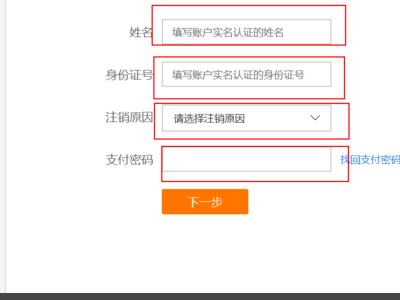 求助,百度账号怎么解除实名制