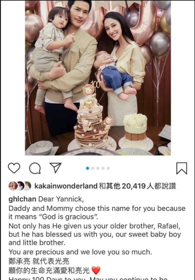 郑嘉颖陈凯琳曝光全家福,次子中文名叫啥?