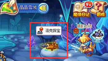 洛克王国冰天雪地技能石怎么得