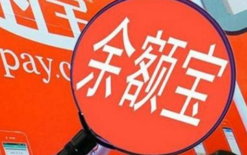 余额宝现在是马云的吗