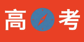 广东高考英语听说成绩公布,具体该如何查询这个成绩?