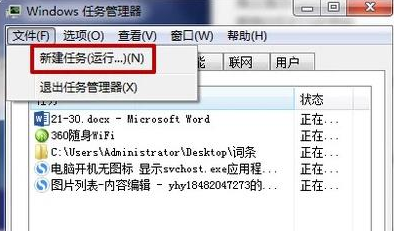 我的电脑一开机就弹出svchost.exe应用程序错误,怎么解决