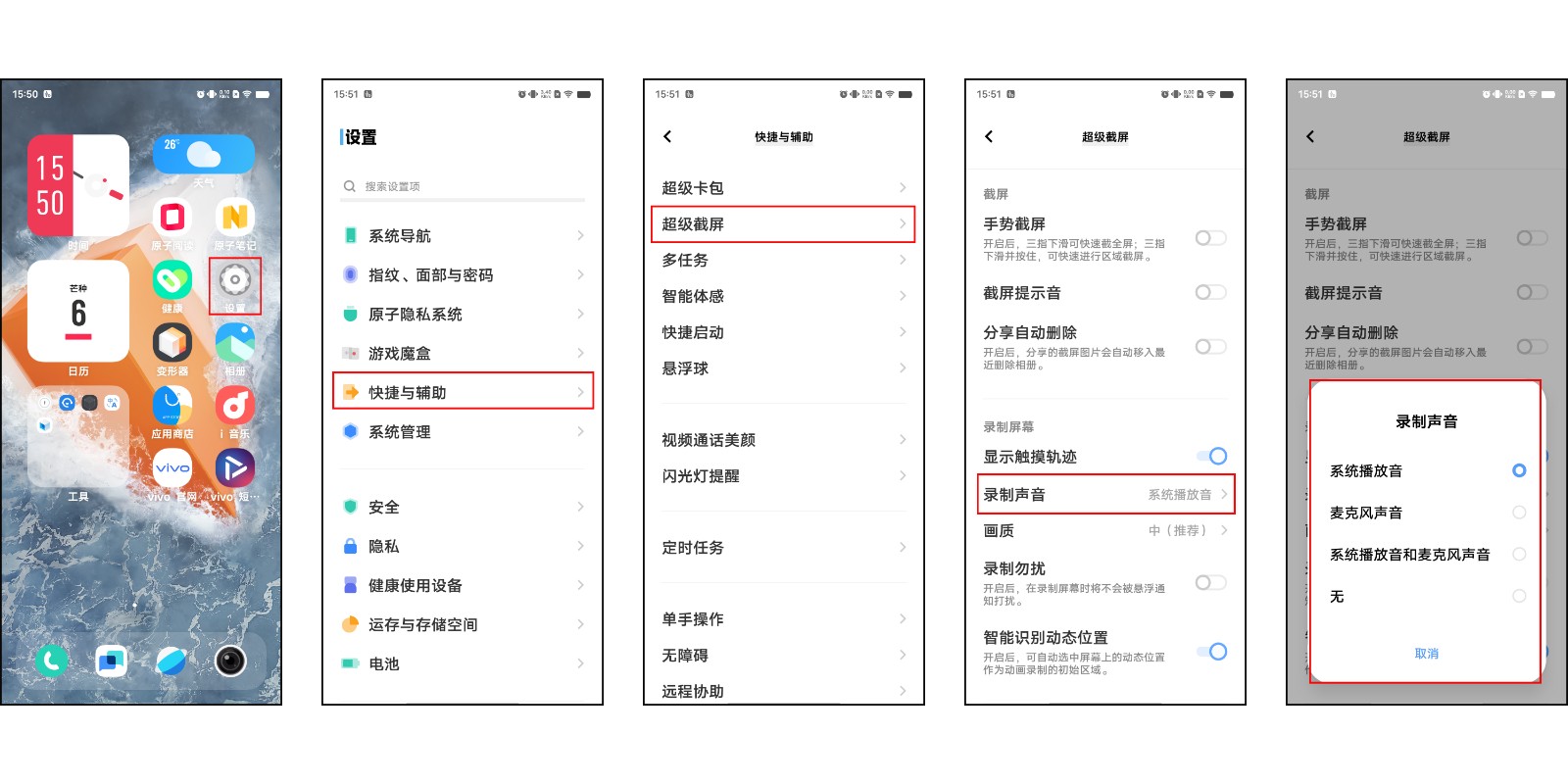 手机怎么录制屏幕?