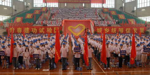 什么是西部计划