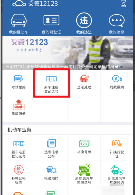 汽车车牌号要怎么选?