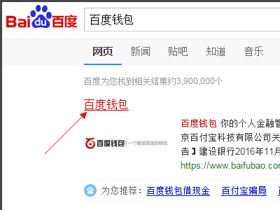求助，百度账号怎么解除实名制