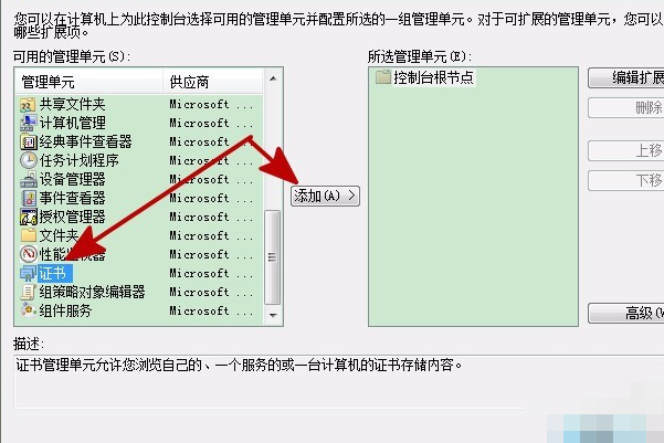 电脑显示网站证书过期怎么办?