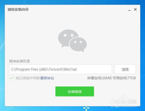 微信登录方法有几种