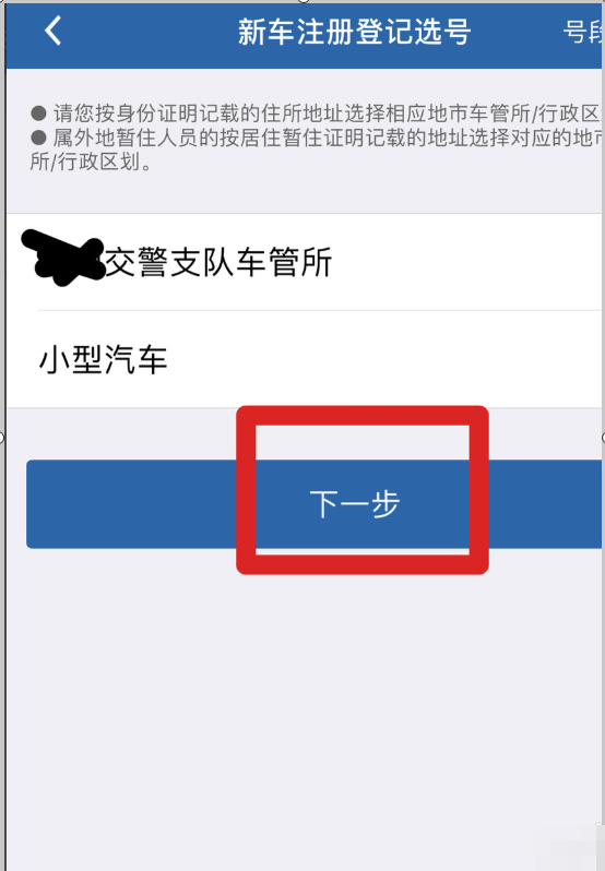 汽车车牌号要怎么选?