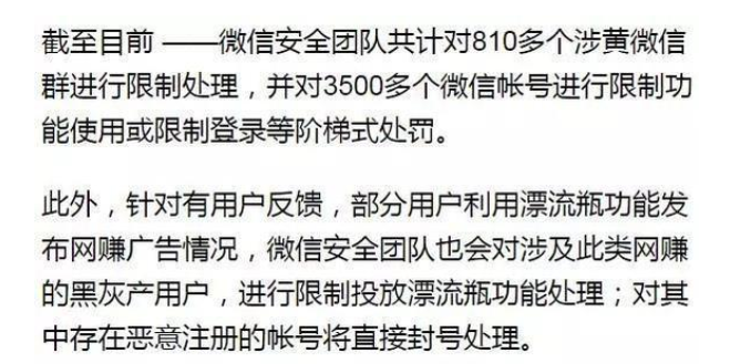 男子微信被封从腾讯公司坠亡，究竟有何内幕？