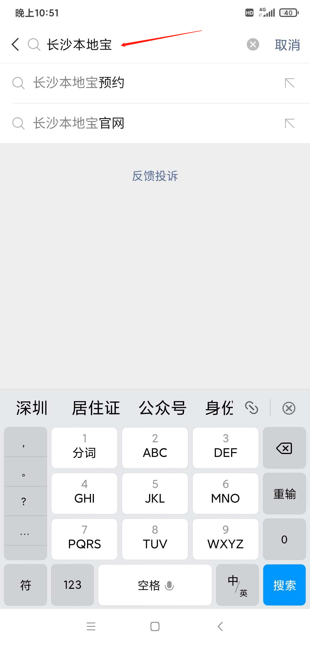 2020年金鹰女神怎么投票?